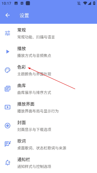 APlayer手機(jī)播放器