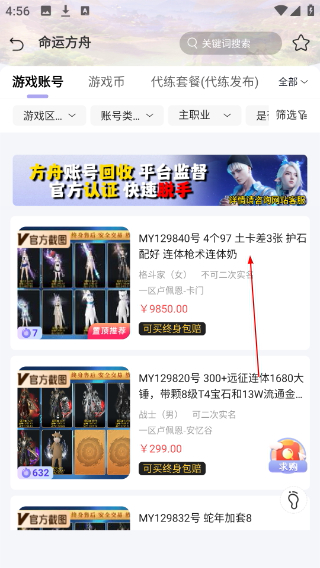 番茄代售游戲交易