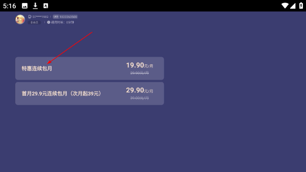 天翼云游戲TV版