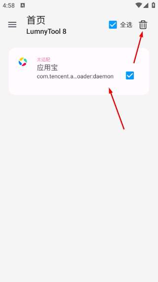 lumnytool畫(huà)質(zhì)助手