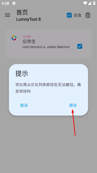 lumnytool畫(huà)質(zhì)助手