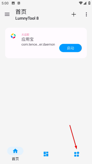 lumnytool畫質助手最新版