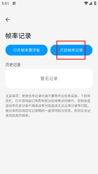 lumnytool畫質助手最新版