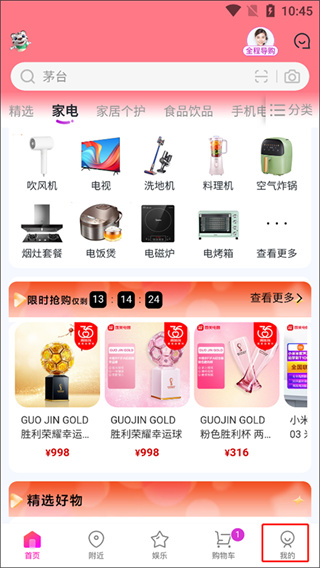 國美電器網(wǎng)上商城自營