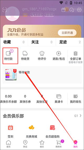 國美電器網(wǎng)上商城自營