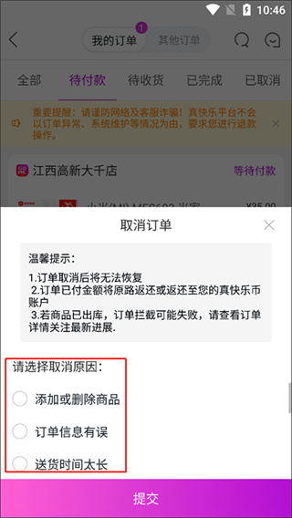 國美電器網(wǎng)上商城自營