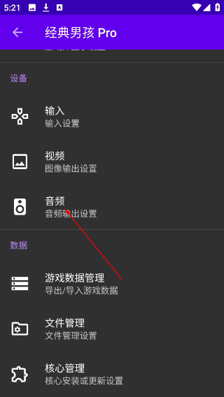 經(jīng)典男孩模擬器