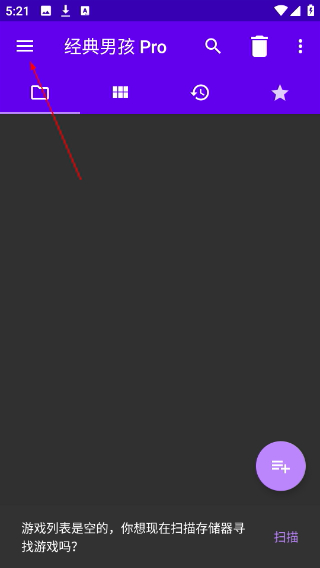 經(jīng)典男孩模擬器