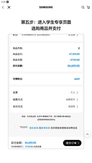 三星網(wǎng)上商城