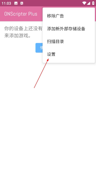 ons模擬器最新版