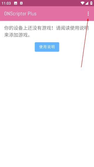 ons模擬器最新版