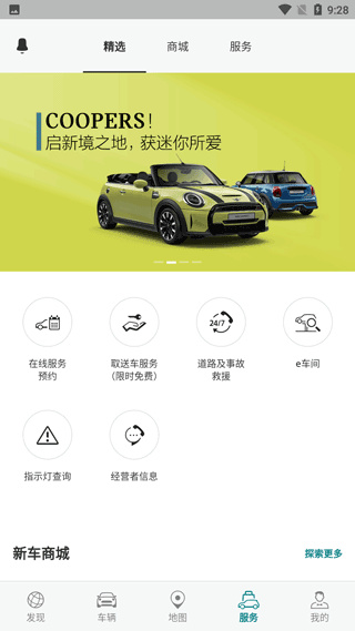 寶馬mini