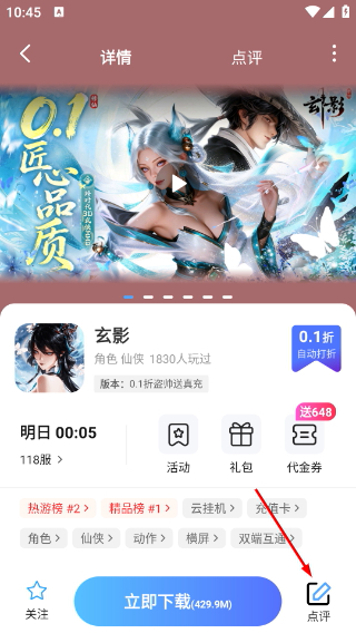 0.01折游戲盒