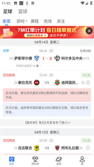 7M足球即時比分