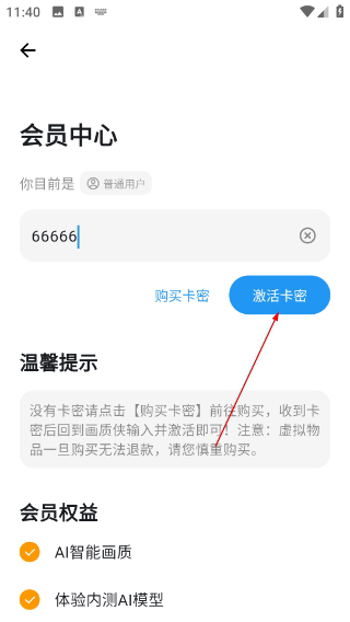 畫質(zhì)俠畫質(zhì)助手