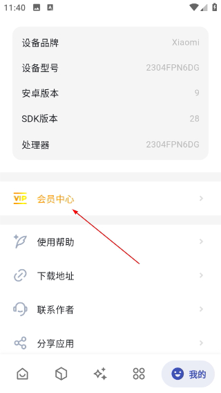 畫質(zhì)俠畫質(zhì)助手