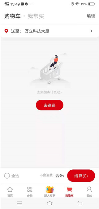 美特好線上超市