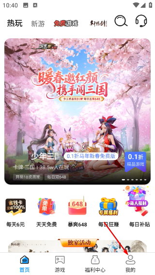 0.01折游戲盒子正版