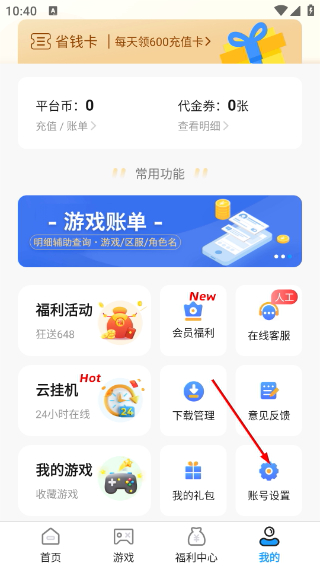 0.01折游戲盒子正版