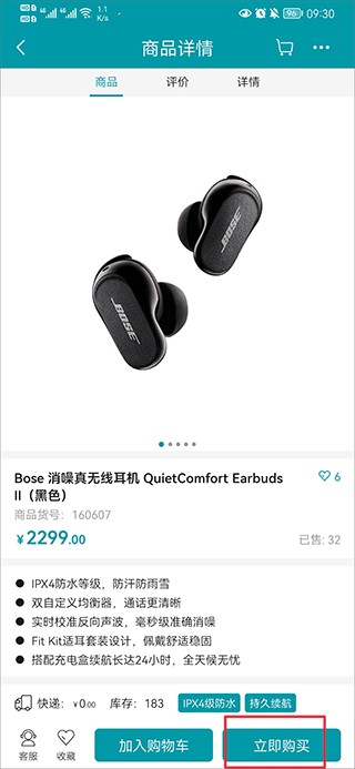 順電網(wǎng)上商城