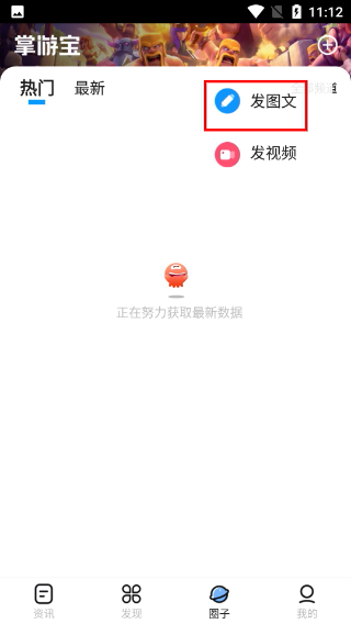 部落沖突掌游寶