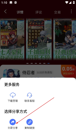 樂嗨嗨游戲盒子
