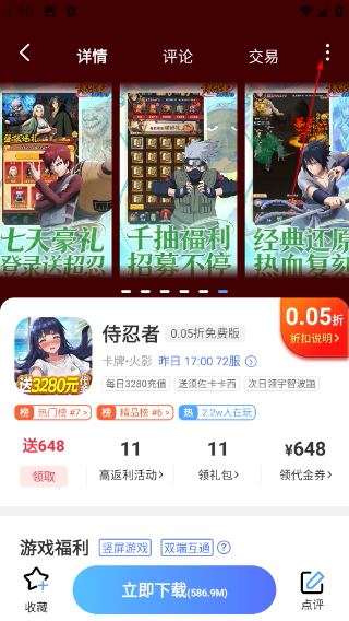 樂嗨嗨游戲盒子