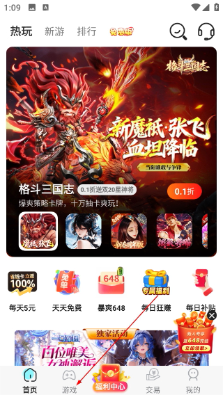 樂嗨嗨游戲盒子