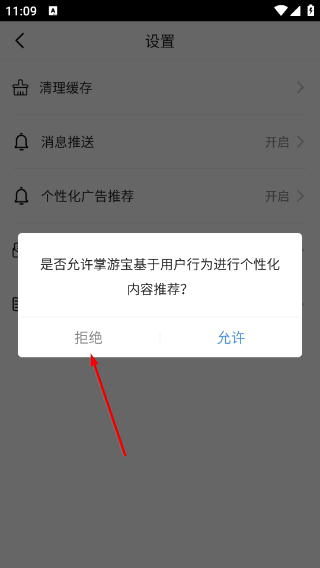 部落沖突掌游寶最新版