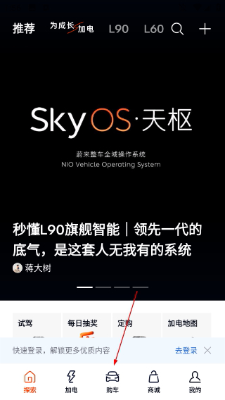 樂(lè)道汽車(chē)