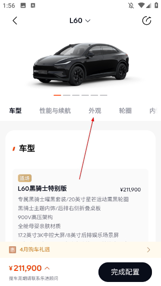 樂(lè)道汽車(chē)