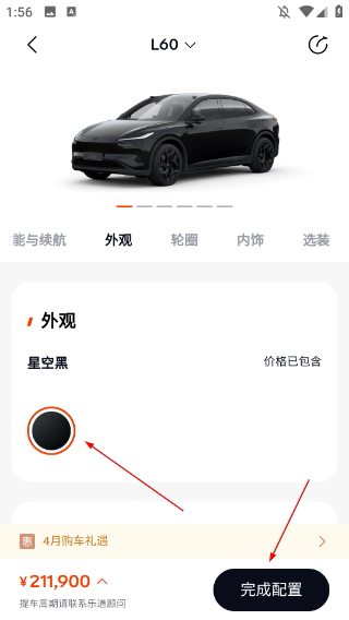 樂(lè)道汽車(chē)