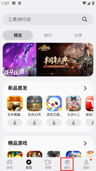 三星游戲中心安卓版