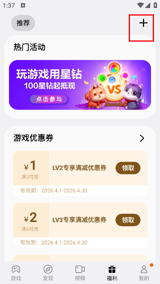 三星游戲中心安卓版