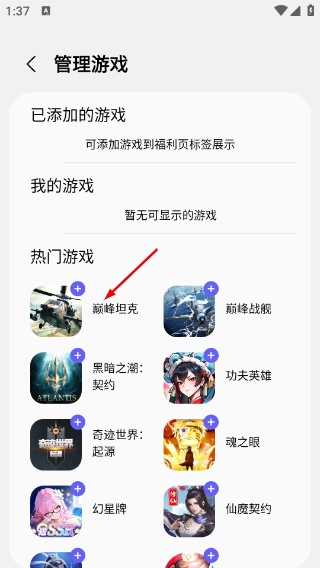三星游戲中心安卓版