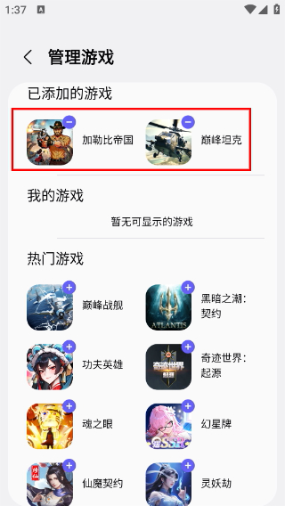 三星游戲中心安卓版