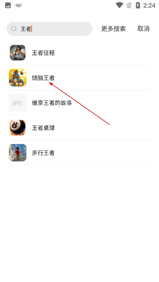 超玩游戲盒最新版本