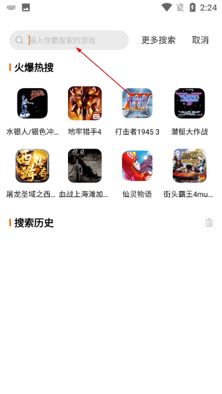 超玩游戲盒最新版本