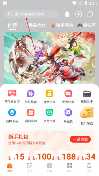 超玩游戲盒最新版本