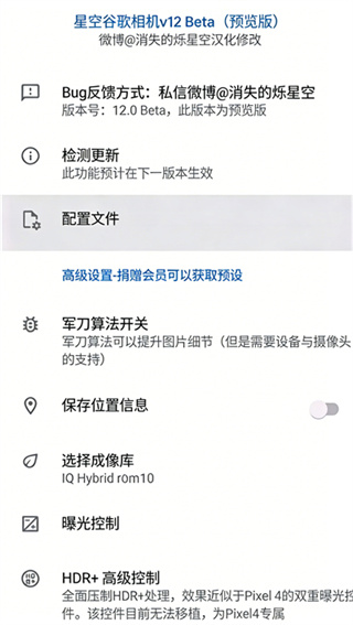 Pixel相機(jī)安裝器