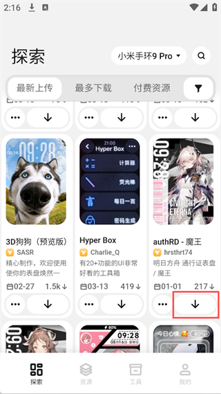 表盤自定義工具