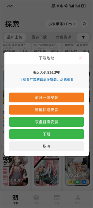 表盤自定義工具