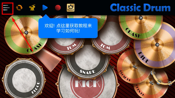 Classic Drum電子鼓