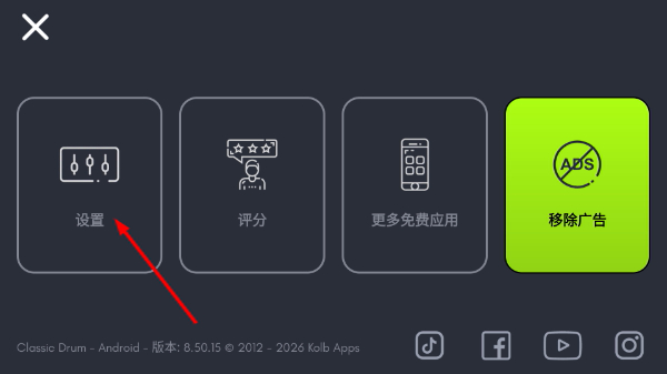 Classic Drum電子鼓