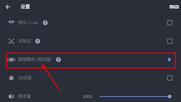 Classic Drum電子鼓