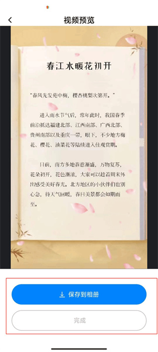 書單視頻助手