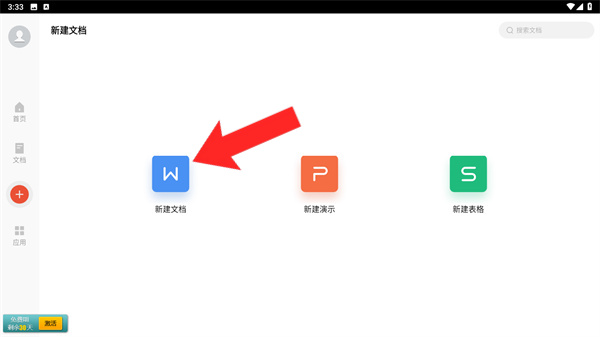 WPS Office