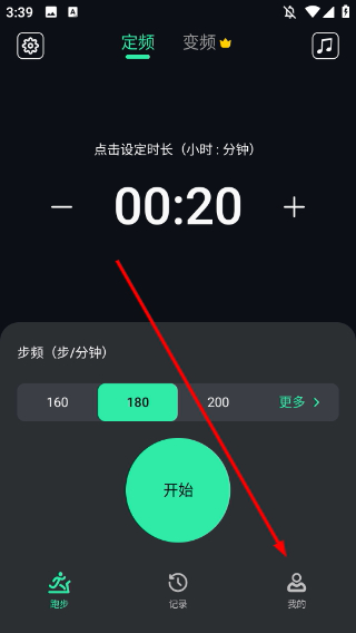 跑步節(jié)拍器