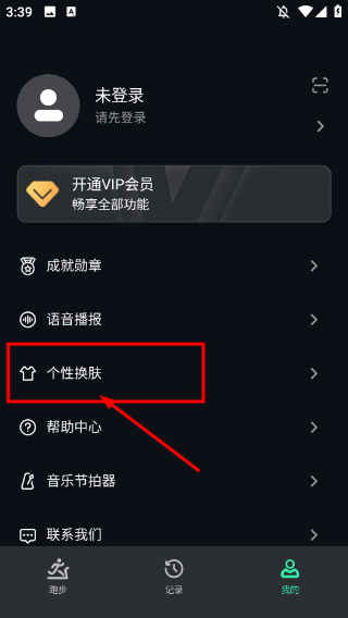 跑步節(jié)拍器