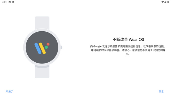 Wear OS by Google谷歌